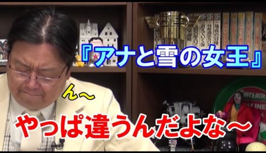 【岡田斗司夫】「エルフィオエスパータータンブレンディミ」？
