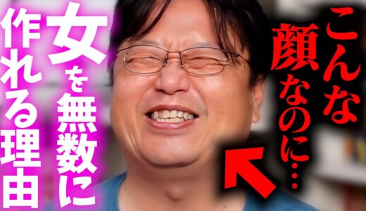 僕がモテる＝キモオタ諸君にもチャンスは有るのだ！【岡田斗司夫 / 切り抜き / サイコパスおじさん】