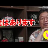 【岡田斗司夫】欲しいものは自分で買います