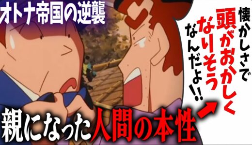 【闇深いです】あのセリフの裏に隠されたひろしの本性｜クレヨンしんちゃん　モーレツ！オトナ帝国の逆襲【岡田斗司夫切り抜き】