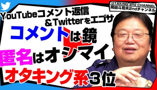 「匿名の終わる日」「昭和平成令和のテレビ事情」「乙なコメントを目指せ」