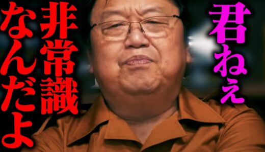 芸能人に対し×××とツイートした視聴者。岡田斗司夫にその考えを一蹴される。【岡田斗司夫 / 切り抜き / サイコパスおじさん】