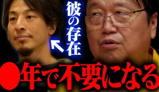 【新着】生身のひろゆきはもはや必要ない。AIの台頭で変わる世界【AI イラスト 自動生成 アプリ midjurney】【岡田斗司夫 / 切り抜き / サイコパスおじさん】
