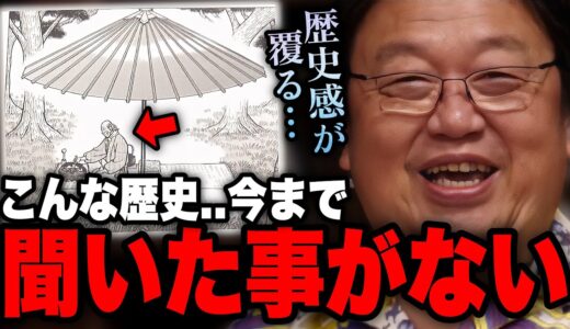 【歴史の面白がり方が分かる！②】千利休の切腹..織田信長の人間性..真田幸村とダヴィンチ..真面目とギャグの境目が絶妙..【へうげもの/千利休/織田信長/岡田斗司夫/切り抜き】