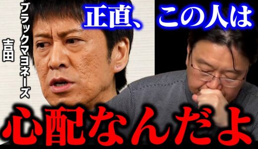 【ブラマヨ吉田】明らかに変わったんだよね、○○が…コンビとして大丈夫かな？【ブラックマヨネーズ/小杉/吉本/お笑い芸人/毒舌/イベント/岡田斗司夫/切り抜き/テロップ付き】