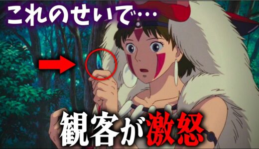 【これはヒドい】観客が『もののけ姫』に激怒→宮崎駿「俺の映画わかってない」衝撃の真実が発覚【岡田斗司夫切り抜き】