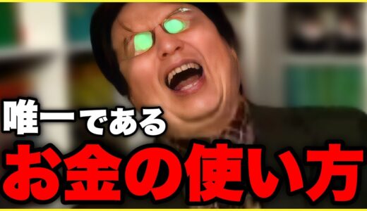 【お金】唯一お金でしかできない事。メンヘラの女の子に何ができるか..【講演/岡田斗司夫/切り抜き】