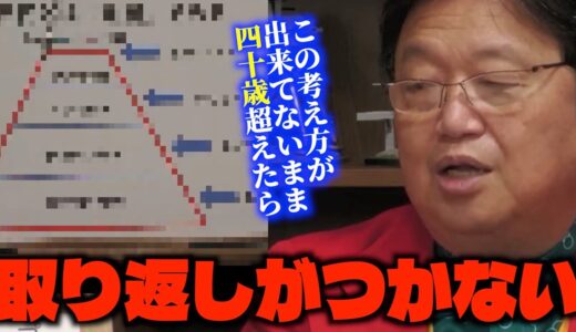 「コレさえやってればすごく有利になります...」「唯一●●だけは若者がマウントを取れるんですよ...」youtubeでよくある世代論に冷ややかな意見を向けるサイコパス【岡田斗司夫/切り抜き】