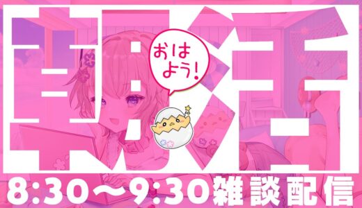 【昼活】休日雑談 岡田斗司夫式リスナー分別！#朝活 #Vtuber
