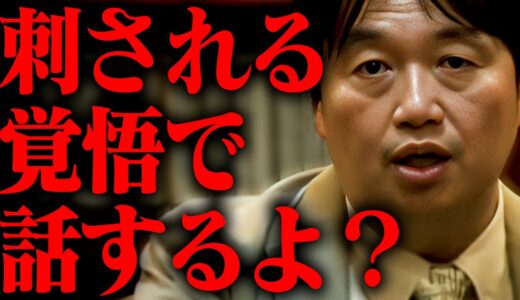 ”彼ら”の正体と発生メカニズム、及びその利用方法について。【岡田斗司夫 / 切り抜き / サイコパスおじさん】