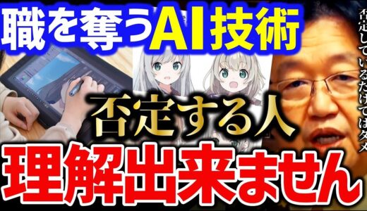 【岡田斗司夫】【悲報】近々無くなる職業は●●です。ひろゆきメーカーは本人不要の発信ツールになる【岡田斗司夫 切り抜き サイコパス 人生相談 未来予想 AI クリエイター アニメーター 漫画家 絵師】