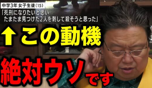 【岡田斗司夫】無差別犯の共通した動機はウソです。ひろゆきの「それ、あなたの感想ですよね？」と同じ決め台詞で話してるだけ。真実は間違いなく●●です【岡田斗司夫 切り抜き】