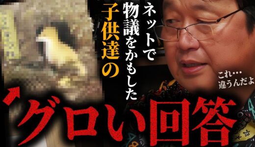 【岡田斗司夫】「最近の子供の読解力は低い！」←としおはこれに真っ向反論。としおの読書メモが面白すぎたのでご紹介します。【ごんぎつね/誰が国語力を●すのか/岡田斗司夫/切り抜き/サイコパスおじさん】