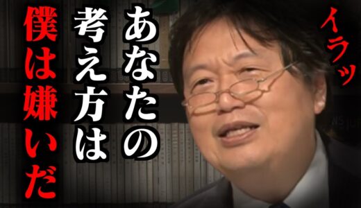 【ブチギレ話】懇親会の中国人の話でイラっとした岡田斗司夫『●●な考え方の奴は僕は嫌いなんですよ』【岡田斗司夫/切り抜き/経済/少子化】