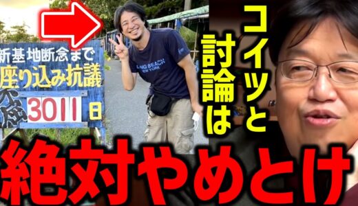 【ひろゆき】※彼のやり方について正直に話します【ホリエモン/討論/政治/炎上/SNS/岡田斗司夫/切り抜き/テロップ付き】