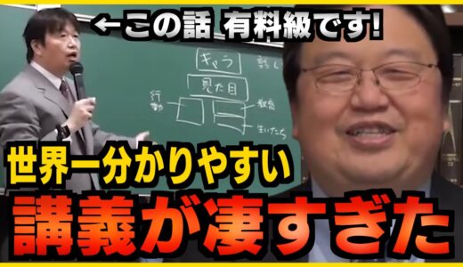【有料級】こんな講義を受けたかった！人間の「性格」の要素を説明した大学での講義が分かりやすすぎた【岡田斗司夫/切り抜き/４タイプ/個性/性格】