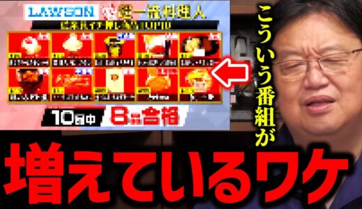 【岡田斗司夫】●●を払わせられる…令和のテレビは●●に特化していきます【通販/煽り/スイーツ/コンビニ/総選挙/報道/バラエティ/企業/岡田斗司夫/切り抜き/テロップ付き】