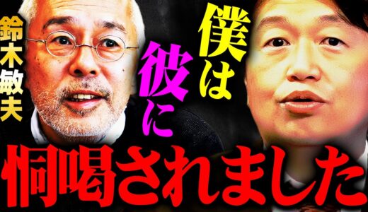 【宮崎駿の側近】ジブリが隠す鈴木敏夫のダークサイドを僕は知っている【岡田斗司夫 切り抜き サイコパス ジブリ アニメ】