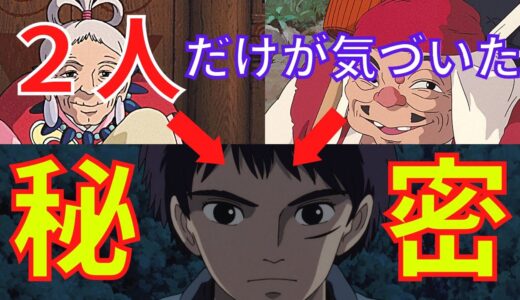 【岡田斗司夫】※恨み※アシタカ追放！ヒー様の本当の目的【切り抜き/ジブリ/もののけ姫】