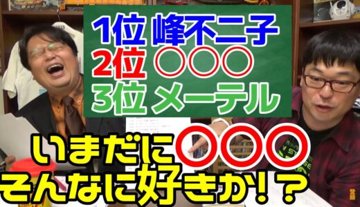 昭和生まれが選ぶアニメ＆特撮＆マンガの最強ヒロインベスト20【岡田斗司夫ウォーズ&ヒストリー】