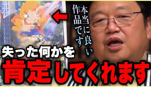 【良い作品】「創作論の本質を語ってる」「技術も演出もアニメの特性を理解しそれを利用している」「アニメとしてすごい良い作品です」【映画大好きポンポさん/岡田斗司夫/切り抜き】