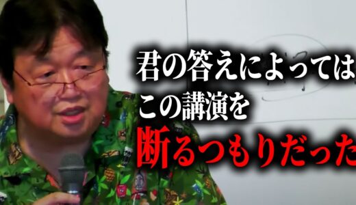 【自由学園講演】岡田斗司夫が中学生に投げかけた”心を抉るエグい質問”冷静に受け止める優秀な生徒達が凄すぎた。【教育/切り抜き/サイコパスおじさん】