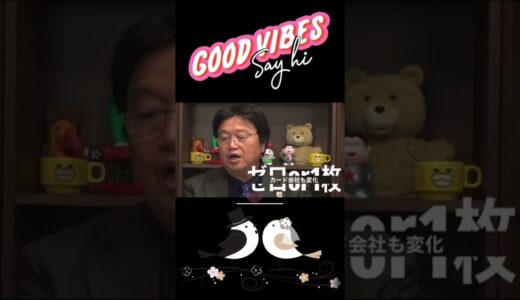 #岡田斗司夫 #切り抜き #shorts  無人コンビニ