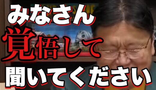 【岡田斗司夫】シタ妻が1番お得に離婚する方法は？【岡田斗司夫 切り抜き サイコパス人生相談】