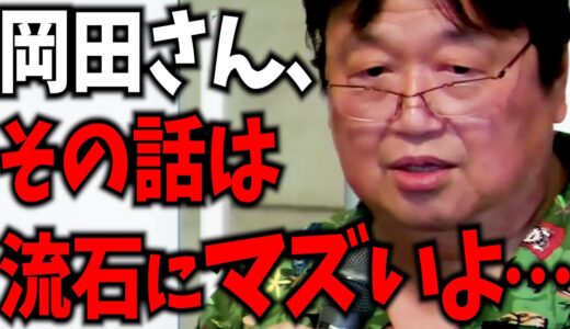 「相手は中学生ですよ？」視聴者から賛否両論が巻き起こった問題の講演【自由学園講演③】【岡田斗司夫 / 切り抜き / サイコパスおじさん】
