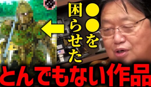 【シン・仮●ライダーお前だよ】トシオ絶賛のリアル変身ヒーローモノ漫画！これで困るのは『彼ら』【武富健治/古代戦士ハニワット/SF/シンゴジラ/エヴァ/進撃の巨人/岡田斗司夫/切り抜き/テロップ付き】