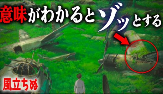 美しい絵と音楽に騙されないで…えげつない表現で戦争の悲惨さを描いていた『風立ちぬ』ラストシーンを解説します｜自由学園講演【岡田斗司夫切り抜き】