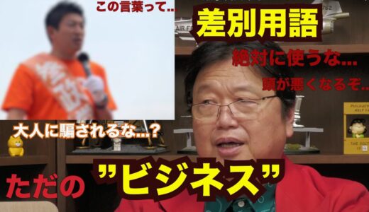 【岡田斗司夫】『コレだから若い奴は...』とか言う人間はただの○○だ。【岡田斗司夫/岡田斗司夫切り抜き/サイコパスおじさん】
