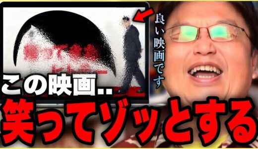【笑ってゾッとする】普通の映画として見ても笑えますし..政治問題を楽しむつもりでもいい映画です..ヒトラーの研究書としてもすごくいい..【帰ってきたヒトラー/岡田斗司夫/切り抜き】