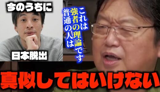 「昔は僕もそう考えていました...」「意見を変えたのは視聴者からの●●でした...」日本はもうダメだ論について語るサイコパス【岡田斗司夫/切り抜き】