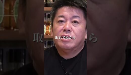 【堀江貴文】リクルート「最強エリート部署」#shorts ホリエモン 名言 切り抜き 江副浩正 岡田斗司夫 ひろゆき 成田悠輔 就職 求人 ホットペッパー 採用 集客 街録ch 箕輪厚介 東浩正