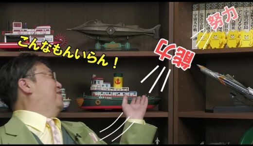 【岡田斗司夫】成功に必要なのはコレだけです！