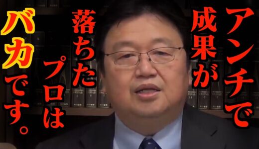 プロなら誹謗中傷を受け止めるべき？【岡田斗司夫/切り抜き/アンチ/誹謗中傷】