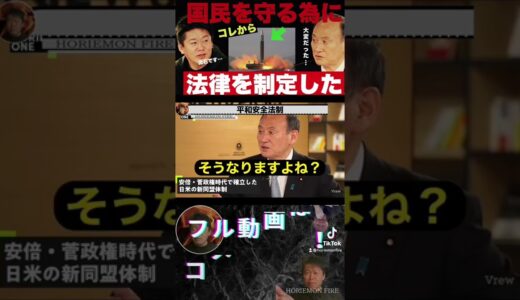 【ミサイル国防】菅義偉、大反対の中、国民のためにこの法律を作った…【ホリエモン/中田敦彦/青汁王子/堀江貴文/岡田斗司夫/ひろゆき/フェルミ漫画大学/Jアラート/北朝鮮】