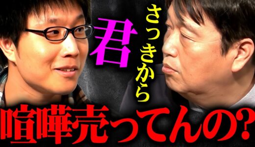 とある視聴者の岡田斗司夫への「煽り発言」でスタジオが凍りつく…【岡田斗司夫 切り抜き サイコパス ビットコイン 暴落 モナコイン 仮想通貨】