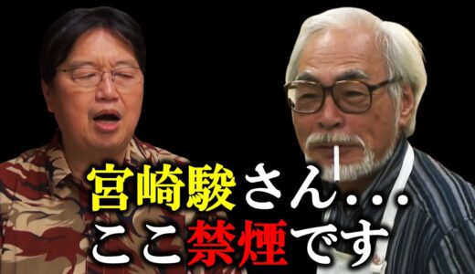 【ファン】正しい「クリエイターへの声のかけ方」【 岡田斗司夫 切り抜き 】