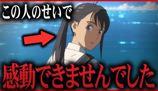 【すずめの戸締り】多くの人が抱えたモヤモヤ…違和感の正体がコチラです｜ダイジン｜新海誠【岡田斗司夫切り抜き】