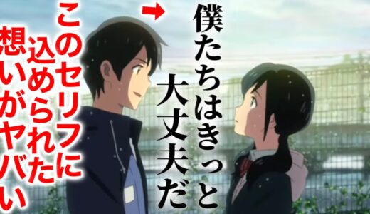 【天気の子③】ラストのセリフの意味が衝撃的だった。新海誠の宣言【岡田斗司夫/切り抜き】