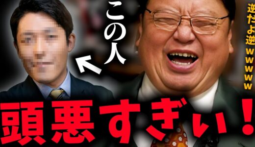 喋ってることは賢げだけども、頭悪いなと正直思って(原文ママ）【岡田斗司夫 / 切り抜き / サイコパスおじさん】