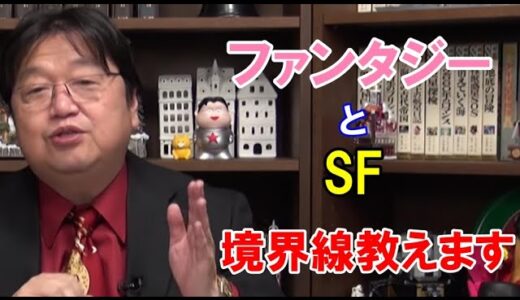 【岡田斗司夫】ガンダムとエヴァ、どっちがSF？