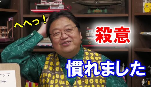 【岡田斗司夫】言霊って信じますか？