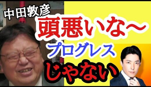 岡田斗司夫がアドバイスおじさんになる😊あっちゃん、逆走してるよ戻っておいで#岡田斗司夫#中田敦彦#ひろゆき