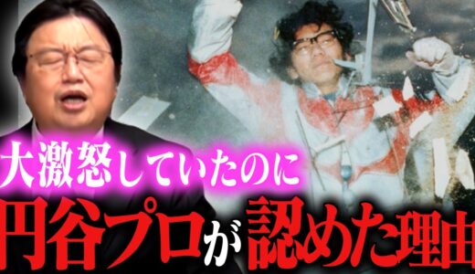 【帰ってきたウルトラマン】庵野版を円谷プロが許諾した衝撃の裏側【庵野秀明/DAICONFILM/アマゾンプライム/岡田斗司夫/切り抜き/テロップ付き/For education】