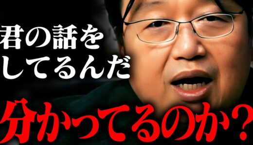 刺激的なサムネに病みついた人間達の末路… 【岡田斗司夫 / 切り抜き / サイコパスおじさん】