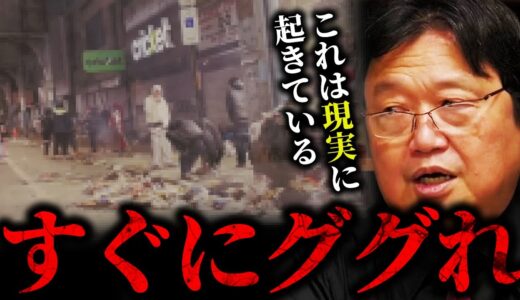 【緊急】すぐにググってください。これは今の世界で起こってることです。【岡田斗司夫 切り抜き サイコパス 人生相談 フィラデルフィアゾンビ 暴力の支配 カリスマ ケネディ暗殺 陰謀論 】