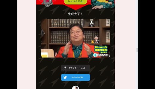 おしゃべり岡田斗司夫メーカー
